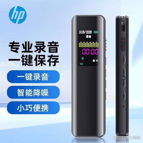 哪個品牌錄音筆質量好性價比高?選擇適合您的理想產品